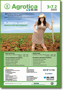 Agrotica 2010